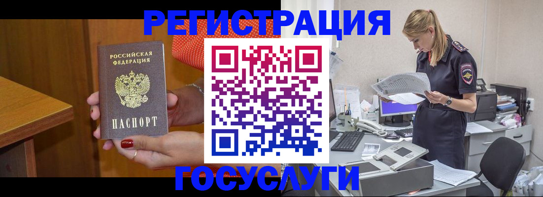 временная регистрация в квартире в Щиграх