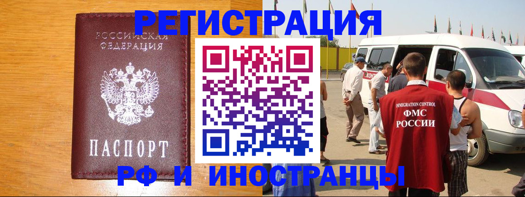 временная регистрация недорого в Щиграх